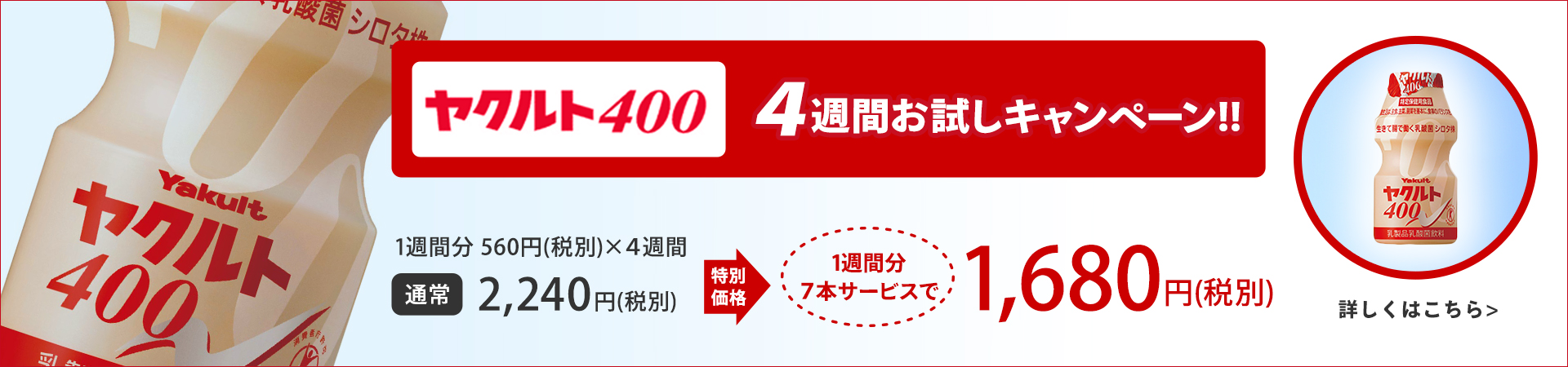 愛知中央ヤクルト販売株式会社