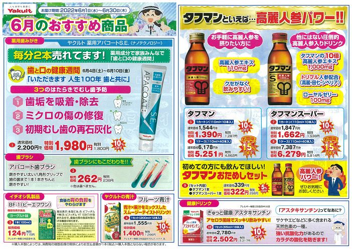 正規品】 ヤクルト タフマン スーパー 110ml瓶×40本入