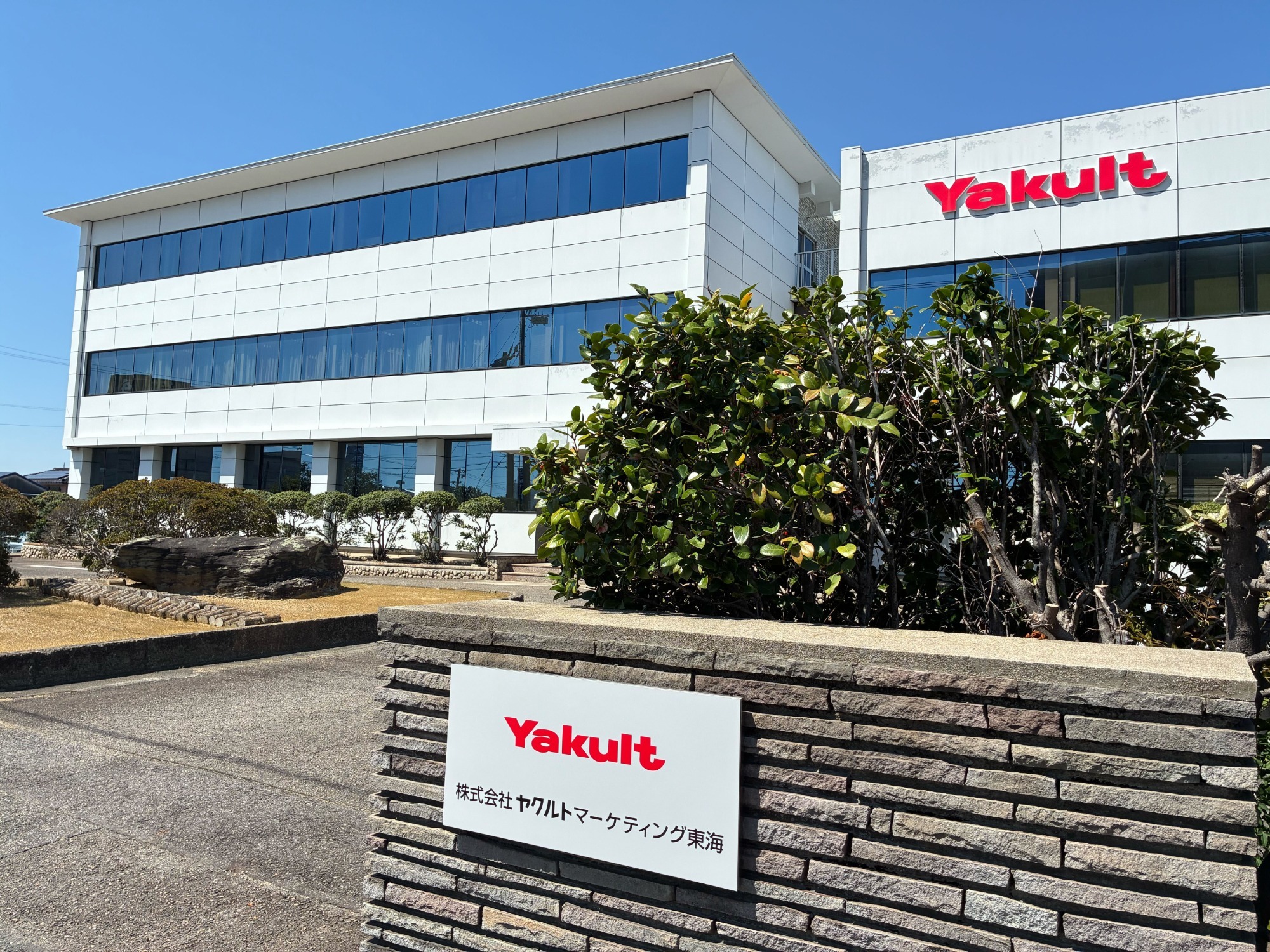 ヤクルト社員を募集しています